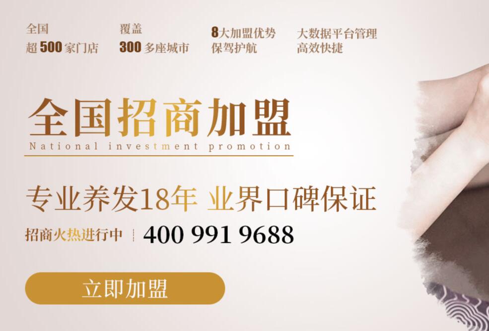 白发一族养发馆是一家专注于白发育黑、防脱生发、秀发修护、头皮养护，头皮清洁项目的专业养发馆，为您提供全方位的头发养疗方案。并提供专业的线上管理平台 “养发云平台” 方便加盟商、产品购货、门店管理、学习培训、加盟商相互交流、抖音运营培训、广告宣传等相关养发馆综合解决方案。